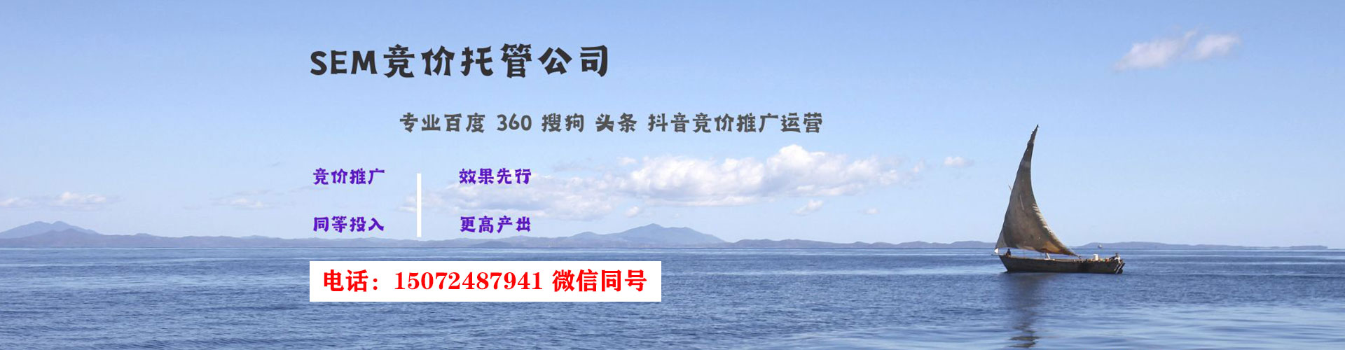 弋江sem代理